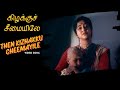 Then Kizhakku Cheemayile Video Song Kizhakku Cheemayile Bharathiraja A R Rahman