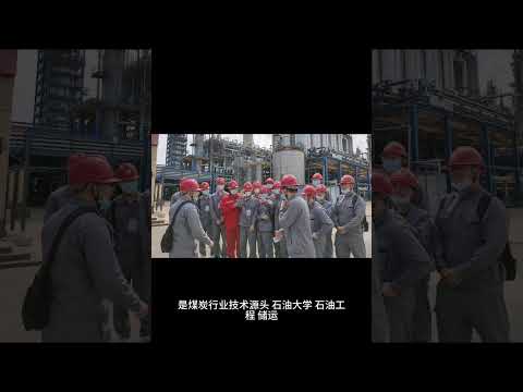中国矿业大学VS中国石油大学