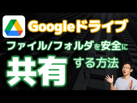 Google ドライブ: このあまり知られていない機能を試してみてください
