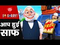 So Sorry आप हुई साफ Delhi Election Result 2025 Arvind Kejriwal Rahul Gandhi PM Modi 