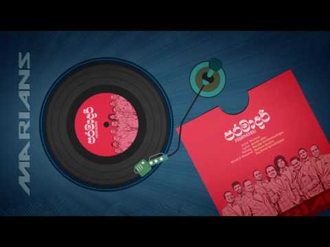 පරමාදරී | Paramadari - #Marians ft. #Sanuka (Official Audio)