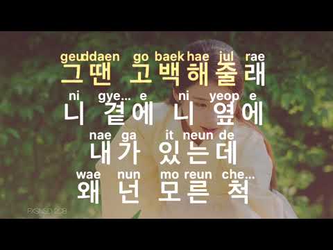 [KARAOKE] Baek Ayeon - A lot like love (Scarlet Heart OST)