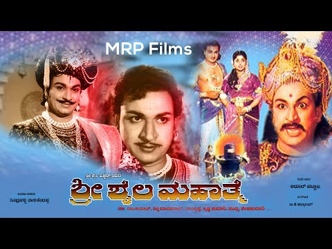 SHRI SHAILA MAHATHME   Dr Rajkumar, Dikki Madhavarao, Balakrishna, Hanumanthachar, Gopala Krishna