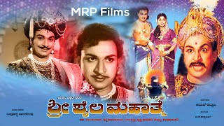 SHRI SHAILA MAHATHME Dr Rajkumar, Dikki Madhavarao, Balakrishna, Hanumanthachar, Gopala Krishna