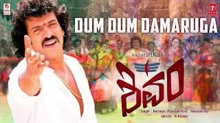 Dum Dum Damaruga Audio Song | Shivam | Real Star Upendra, Saloni &amp; Ragini Dwivedi | Manisharma