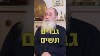 😱 גבר או אישה – מי מחליט? הרב שרקי על זהות וליברליות