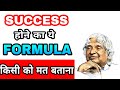 Life Me Success Hone Ke Liye Kya Karna Chahiye Successful Kaise Bane