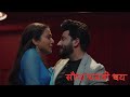 Saubhagyavati Bhava Niyam Aur Shartein Laagu New Promo 2nd October 2023