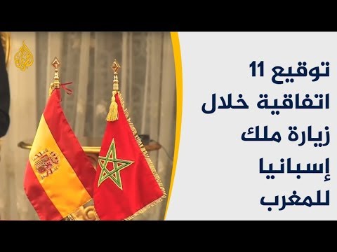 توقيع 11 اتفاقية خلال زيارة ملك إسبانيا للمغرب