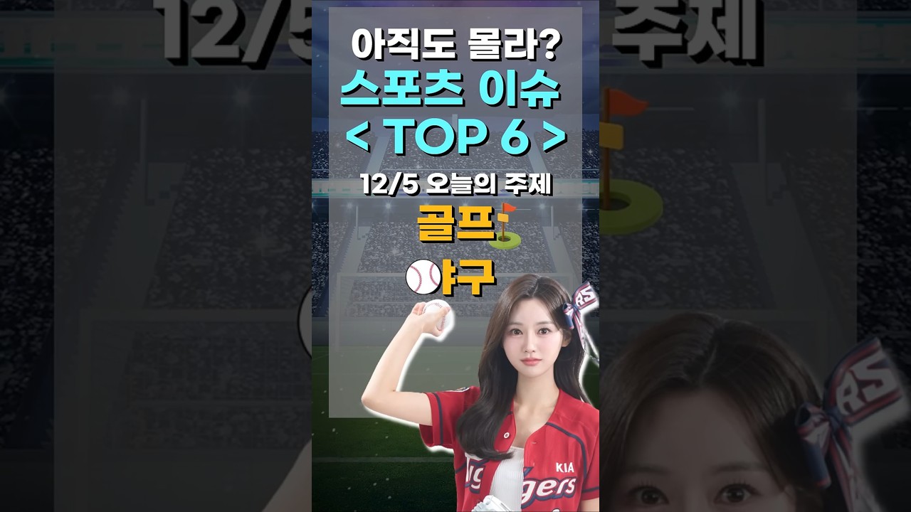 ‘타이거즈 심장’ 양현종, KIA 연장! '2+1년 45억' 계약의 진짜 의미?