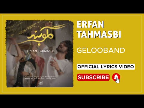 Erfan Tahmasbi - Gelooband I Lyrics Video ( عرفان طهماسبی - گلوبند )