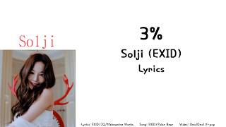 EXID (Solji) - 3% Lyrics (Han/Rom/Eng)