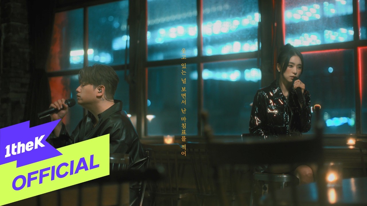 [MV] Woody(우디), BORA(보라) _ Period(마침표) (Special Clip)