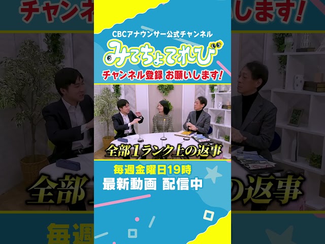 【切り抜きみてちょ】三人の共通点は鉄道好き？ #榊原アナ #加藤由香アナ #角上アナ #鉄道 #鉄オタ