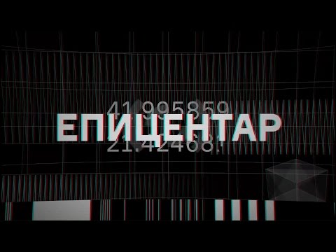 Epicentar Opening Party