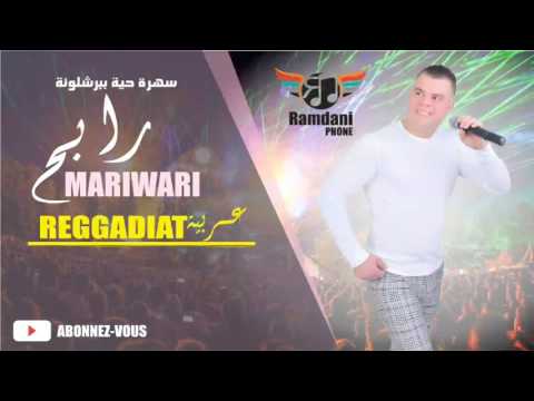RABAH MARIWARI - REGGADIAT | (رابح ماريواري - (سهرة حية ببرشلونة