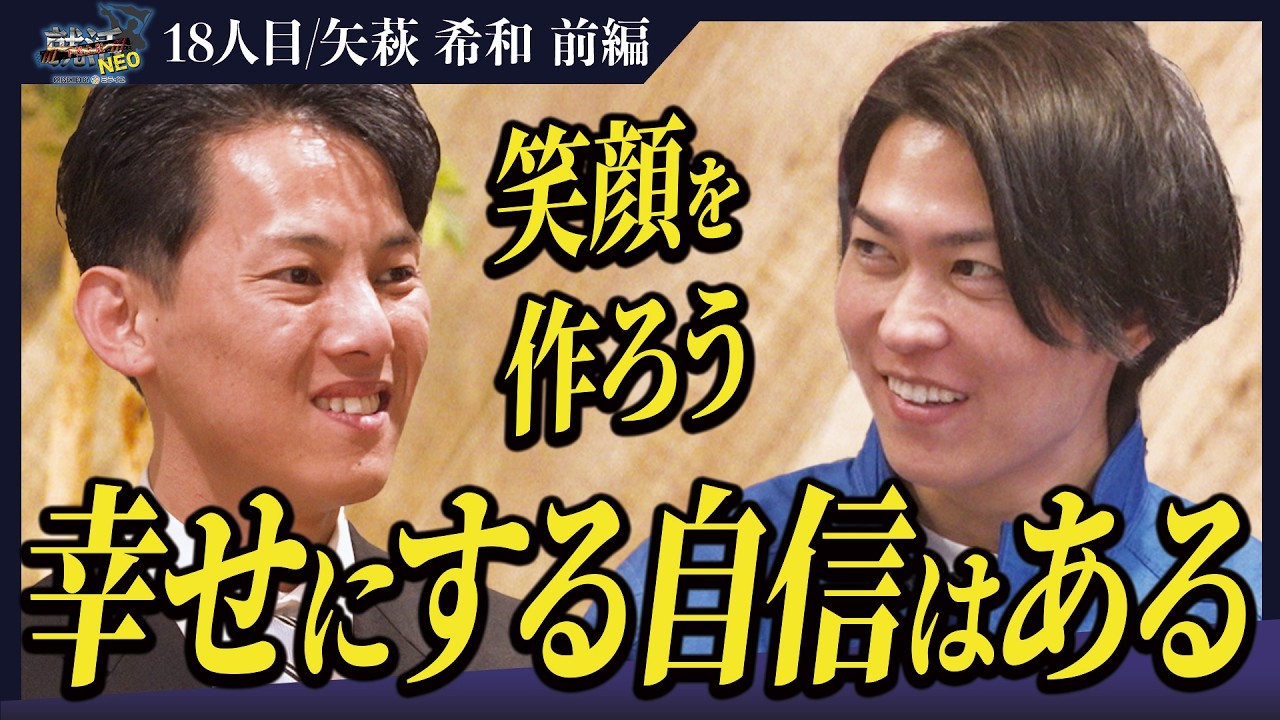元嫁がホストと不倫、離婚。借金600万円。どん底に立たされた求職者が社長たちに挑む。【前編】【矢萩 希和】〔18人目〕下剋上版就活NEO