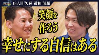 元嫁がホストと不倫、離婚。借金600万円。どん底に立たされた求職者が社長たちに挑む。【前編】【矢萩 希和】〔18人目〕下剋上版就活NEO