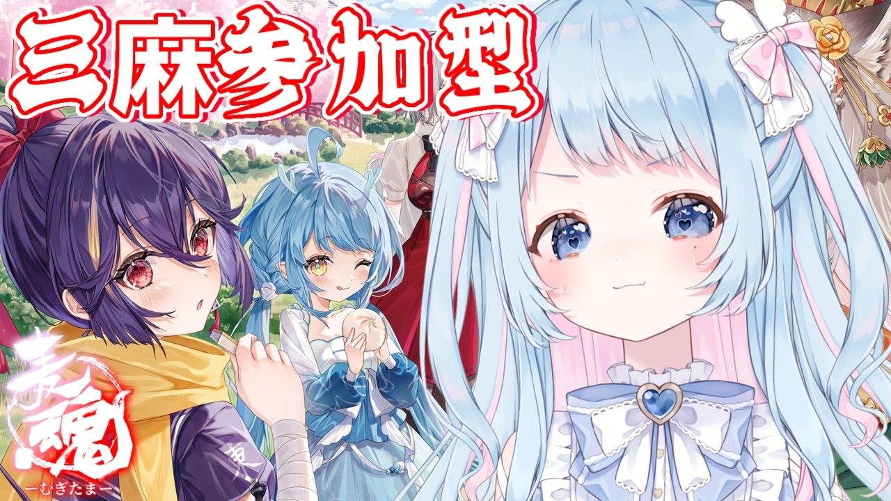 【雀魂】桜前線！！きっとパイ咲くよ！！！【参加型】