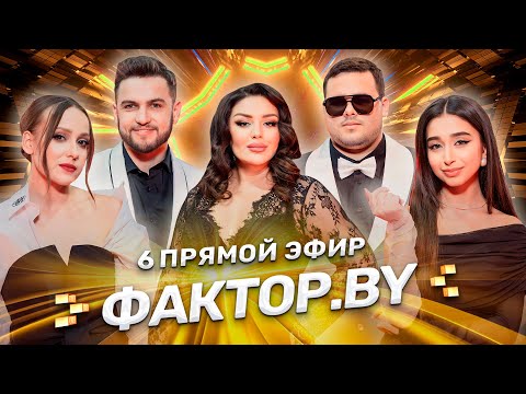 ⭐️ Песни о родителях | Белорусские хиты | 13 выпуск | Прямой эфир