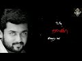 En Anbe En Anbe Whatsapp Status