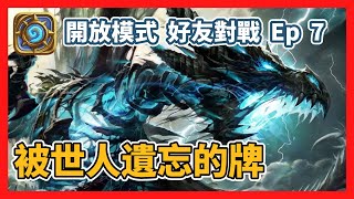 [閒聊] 那些被大眾遺忘的牌組