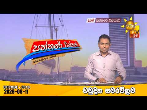 Hiru TV