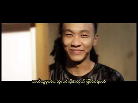 Yair Yint Aung - ငါ့အတွက်အိပ်စက်ခြင်း [OFFICIAL M/V]
