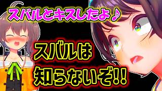 【大空スバル】まつりとのキスをどうしても思い出せないスバル【ホロライブ切り抜き】