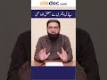Gallstones Treatment Pitay Ki Pathri Ka Ilaj Shorts Myths Mythsbusted Trending Gallstones