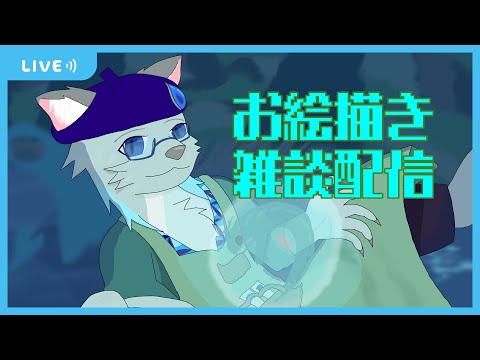 【お絵描き雑談】トマトを出汁ツールとして使う文化【ケモノVtuber】
