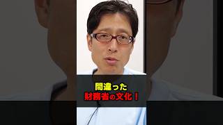 財務省が敗北した！食品消費税１％に下がる！？
