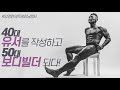 뉴클리어 엔지니어 || 강경원의 트레이닝 캠프