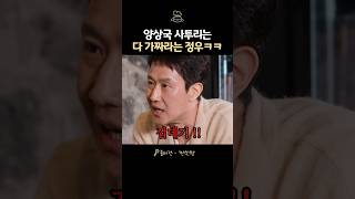 양상국 사투리를 들은 부산출신 반응