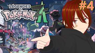 【Pokémon LEGENDS Z-A】初見プレイ #4