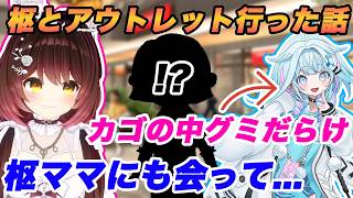 ロボ子さんが枢ちゃんとアウトレットに行った話&枢ママに会った話【ホロライブ/ロボ子さん/水宮枢/切り抜き】