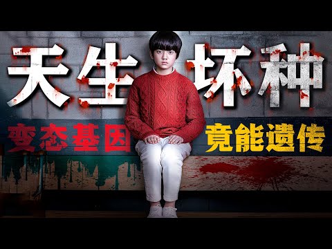 懸疑韓劇天花板！如果基因決定善惡，你還願意窺探人性嗎？劇情燒腦，口碑封神，一口氣看完懸疑韓劇《窺探》。#窥探 #韩剧解说 #李昇基