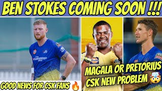 Ben Stokes Coming 🔥| Sisanda Magala Or Pretorius Csk Confusion 🤯 | IPL 2023