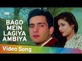 Bago Mein Lagiya Ambiya Aasmaan 1984 Rajiv Kapoor Tina Munim Divya Rana Romantic Hits
