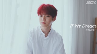 [影音] ONF - If We Dream (成員自製MV)