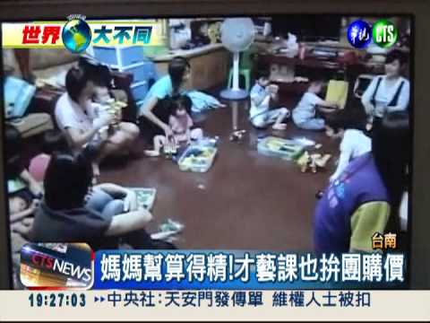 媽媽幫省很大! 吃喝玩樂都團購