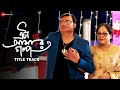 Eta Amader Golpo Title Track Saswata Chatterjee Aparajita Adhya Lagnajita C Pranjal Das