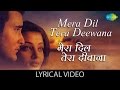 Mera Dil Tera Deewana With Lyrics मेरा दिल तेरा दीवाना गान�