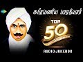 TOP 50 Songs of Subramania Bharathi | One Stop Jukebox | பாரதியார் பாடல்கள் | Tamil | 