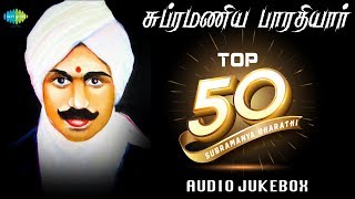 TOP 50 Songs of Subramania Bharathi | One Stop Jukebox | பாரதியார் பாடல்கள் | Tamil | HD Songs