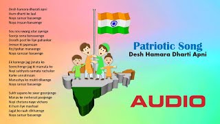 Desh Hamara Dharti Apni | Patriotic Songs in Hindi | Happy Independence Day | Desh Bhakti Gane