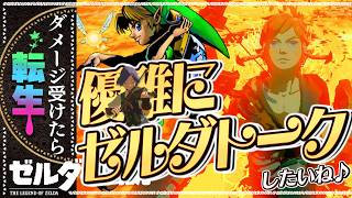 【ブレワイ転生縛り】まだまだ暑い！デスマウンテン篇【ゼルダの伝説】#21