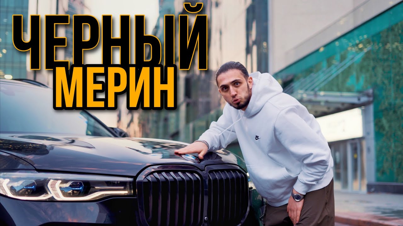 Gazan — Черный мерин