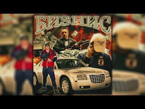 narkotenshi + najd + nigros - biznis (prod. laki)