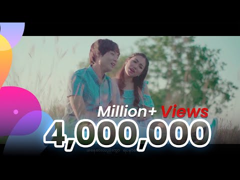 နန့်ချစ်နဒီဇော် (Nant Chit Nadi Zaw) - မလွမ်းချင်နေပါ မမေ့နဲ့